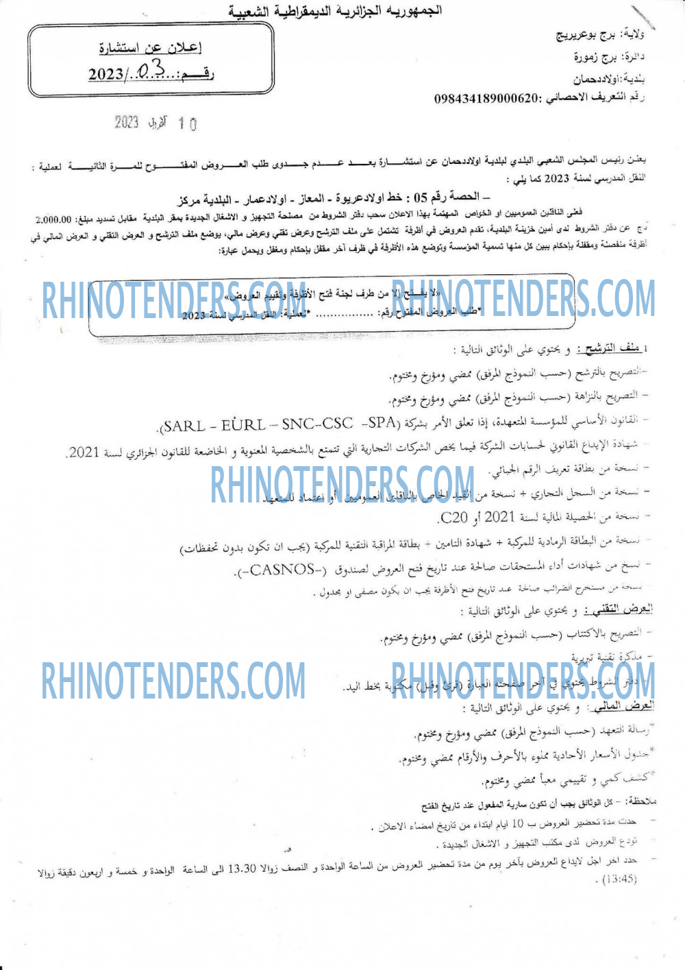 Rhinotenders