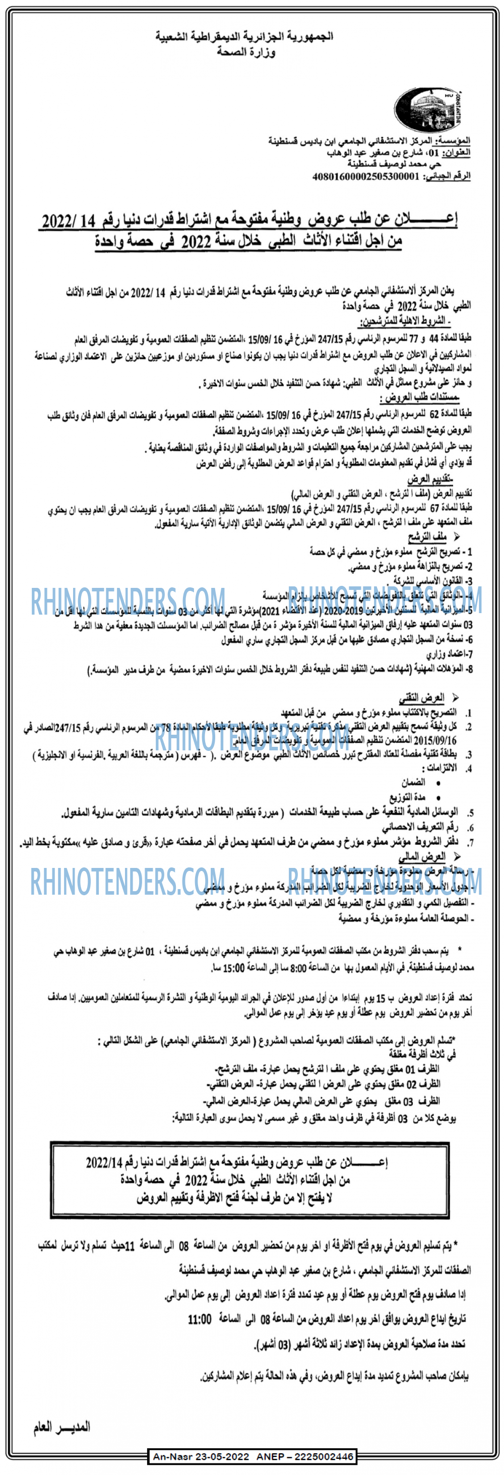 AN-NASR
