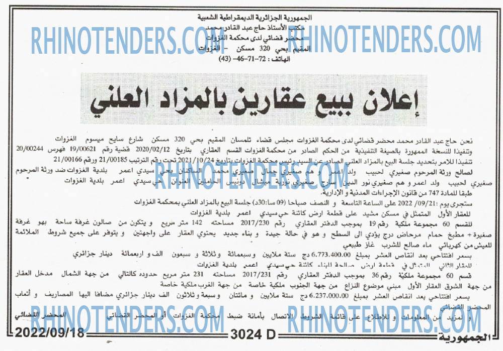 الجمهورية
