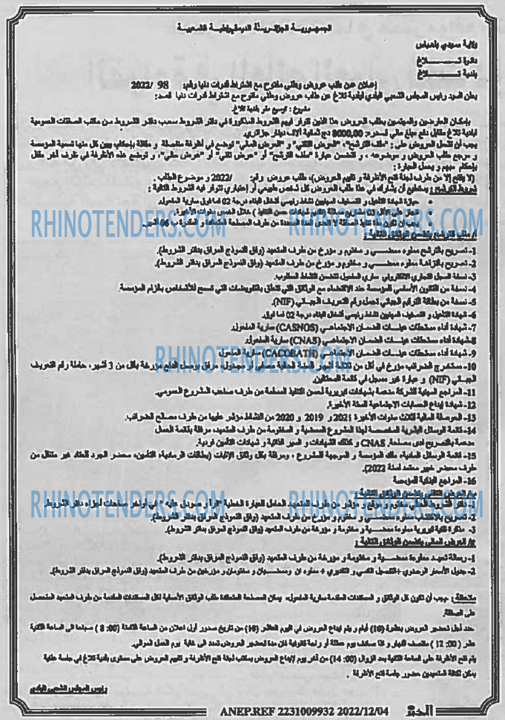 EL KHABAR