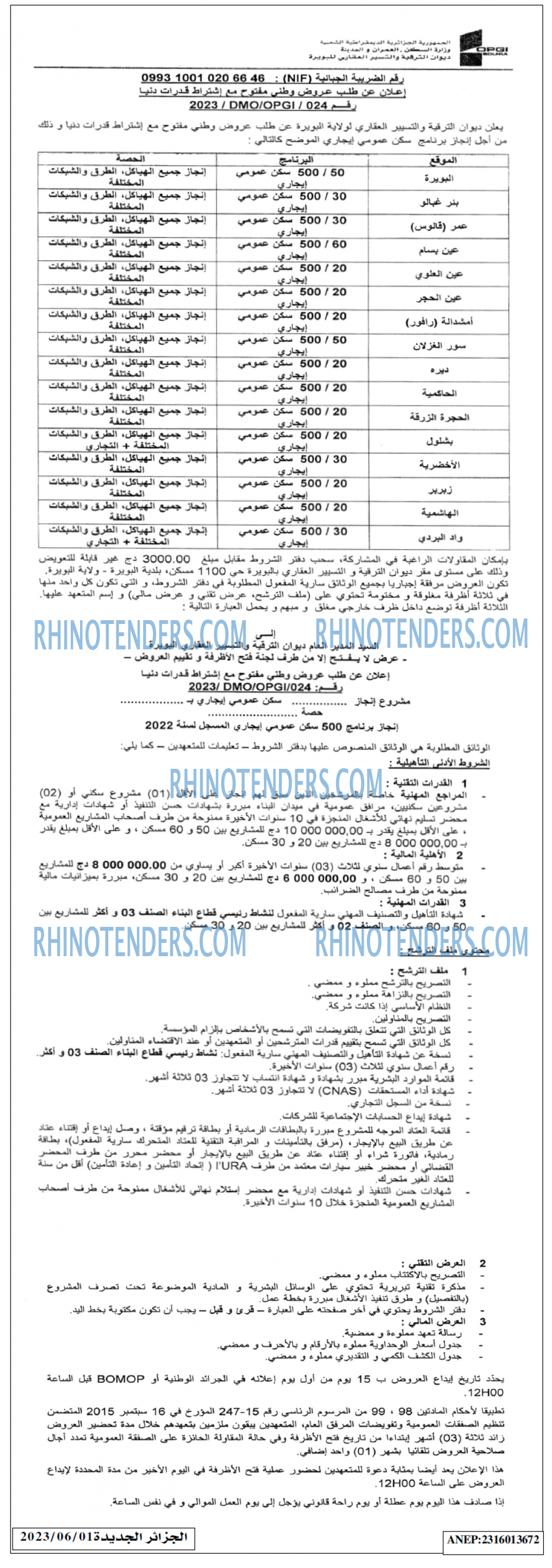 الجزائر الجديدة