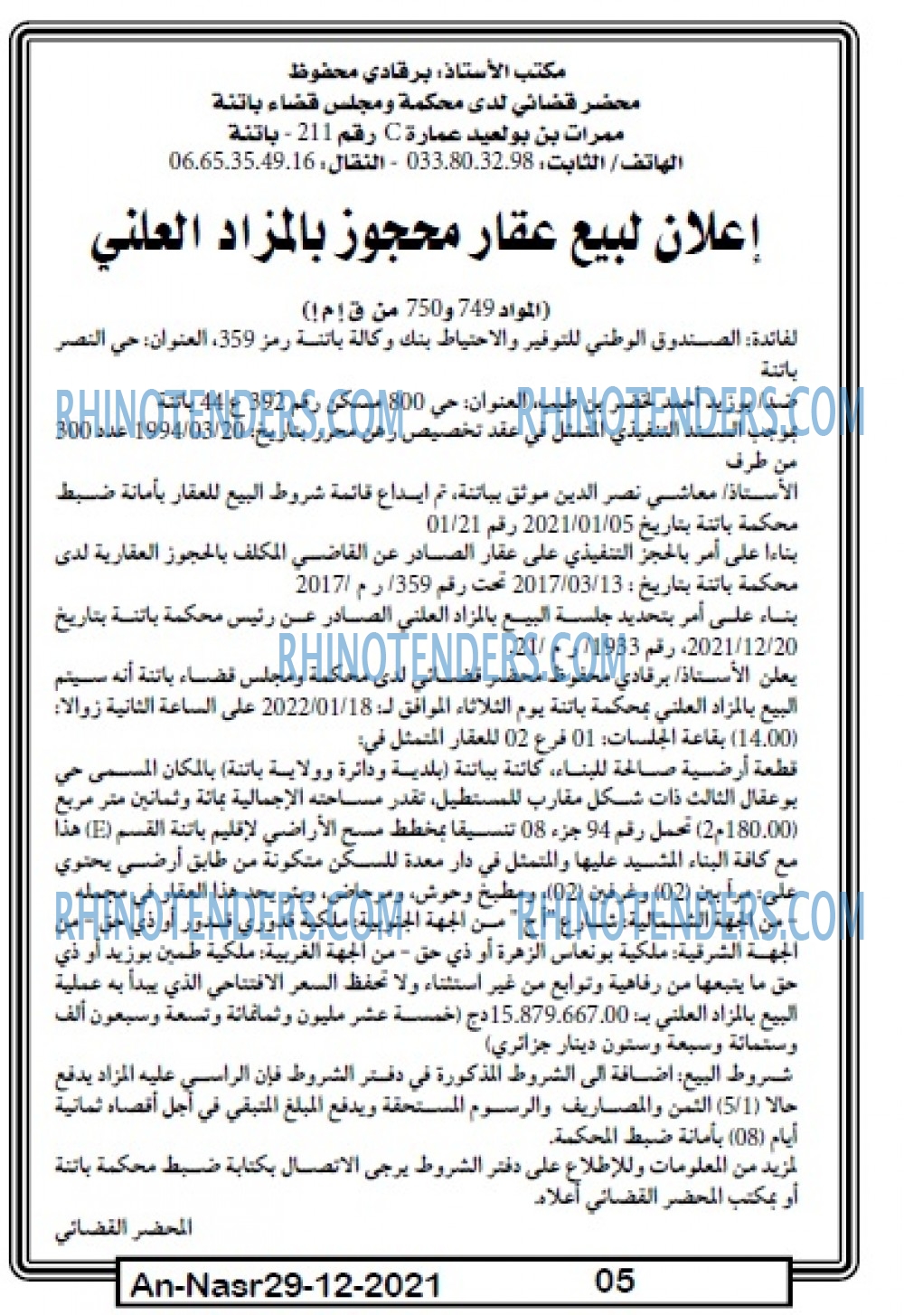 AN-NASR