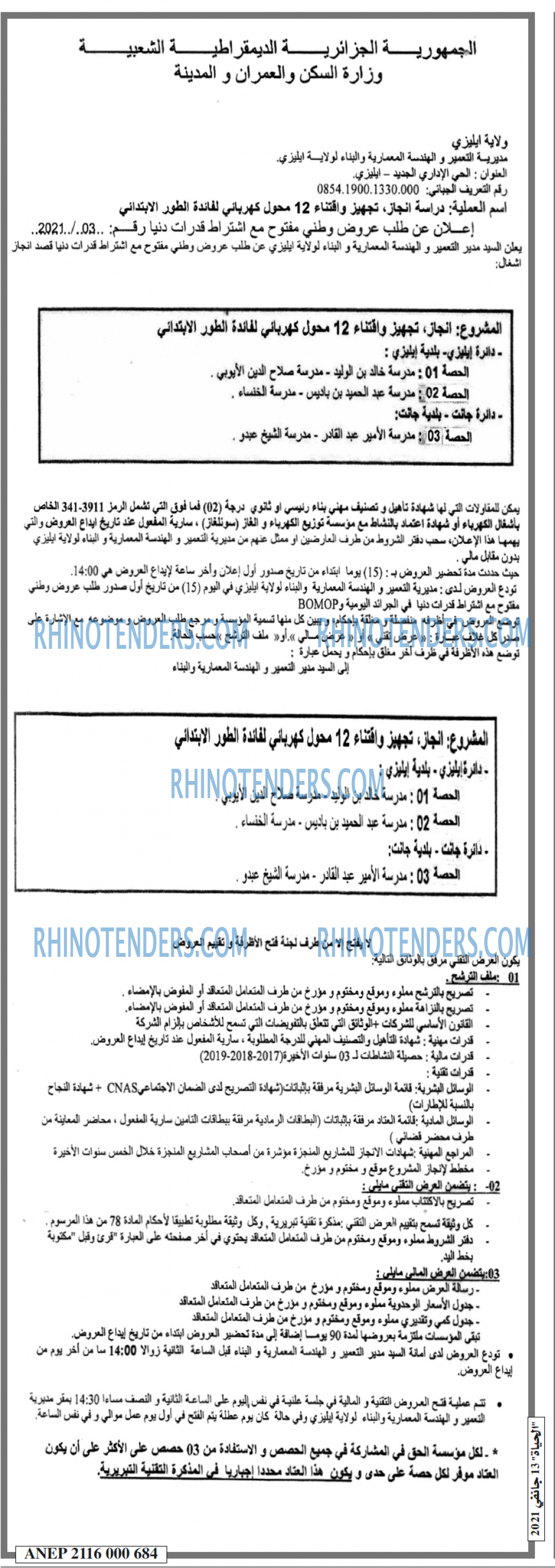 EL HAYAT