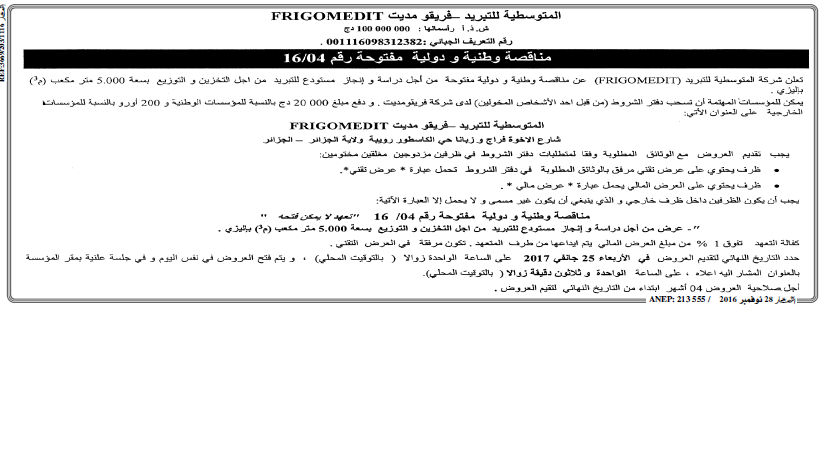 النهار