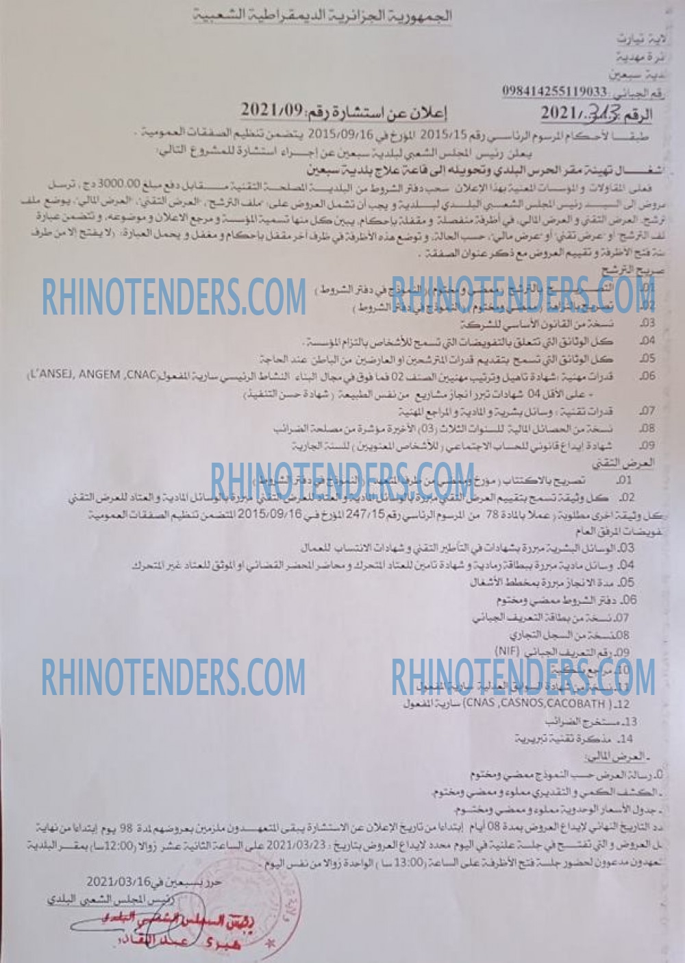 Rhinotenders