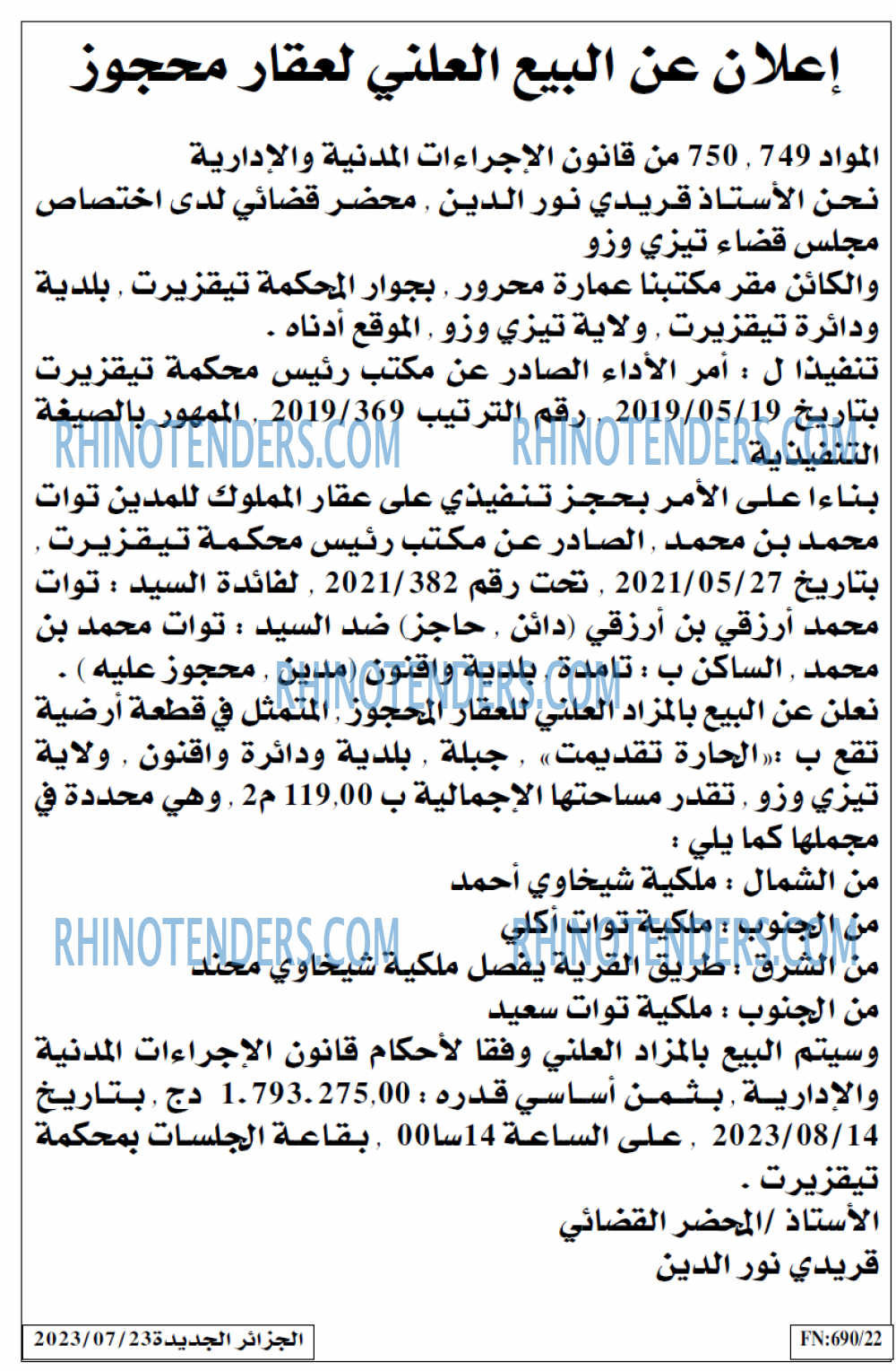 الجزائر الجديدة