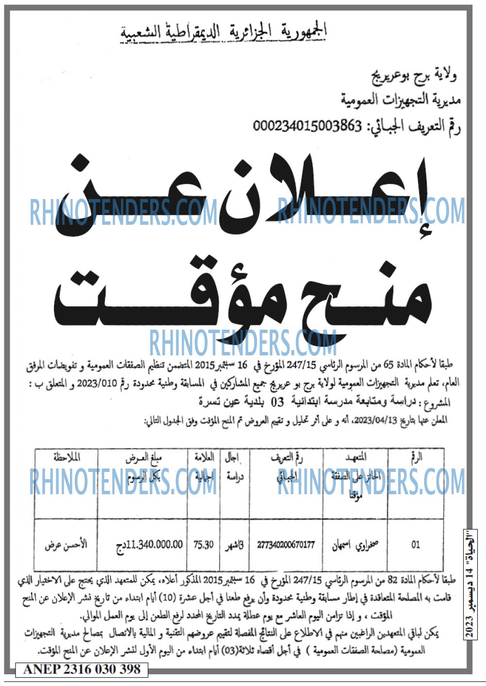 الحياة