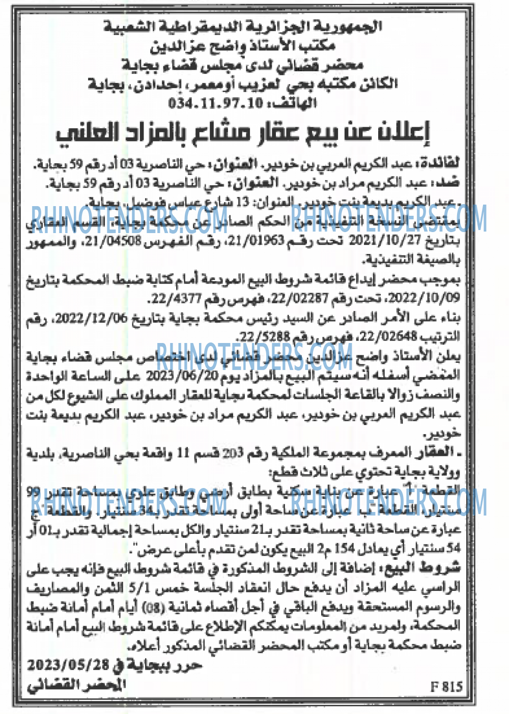 EL KHABAR