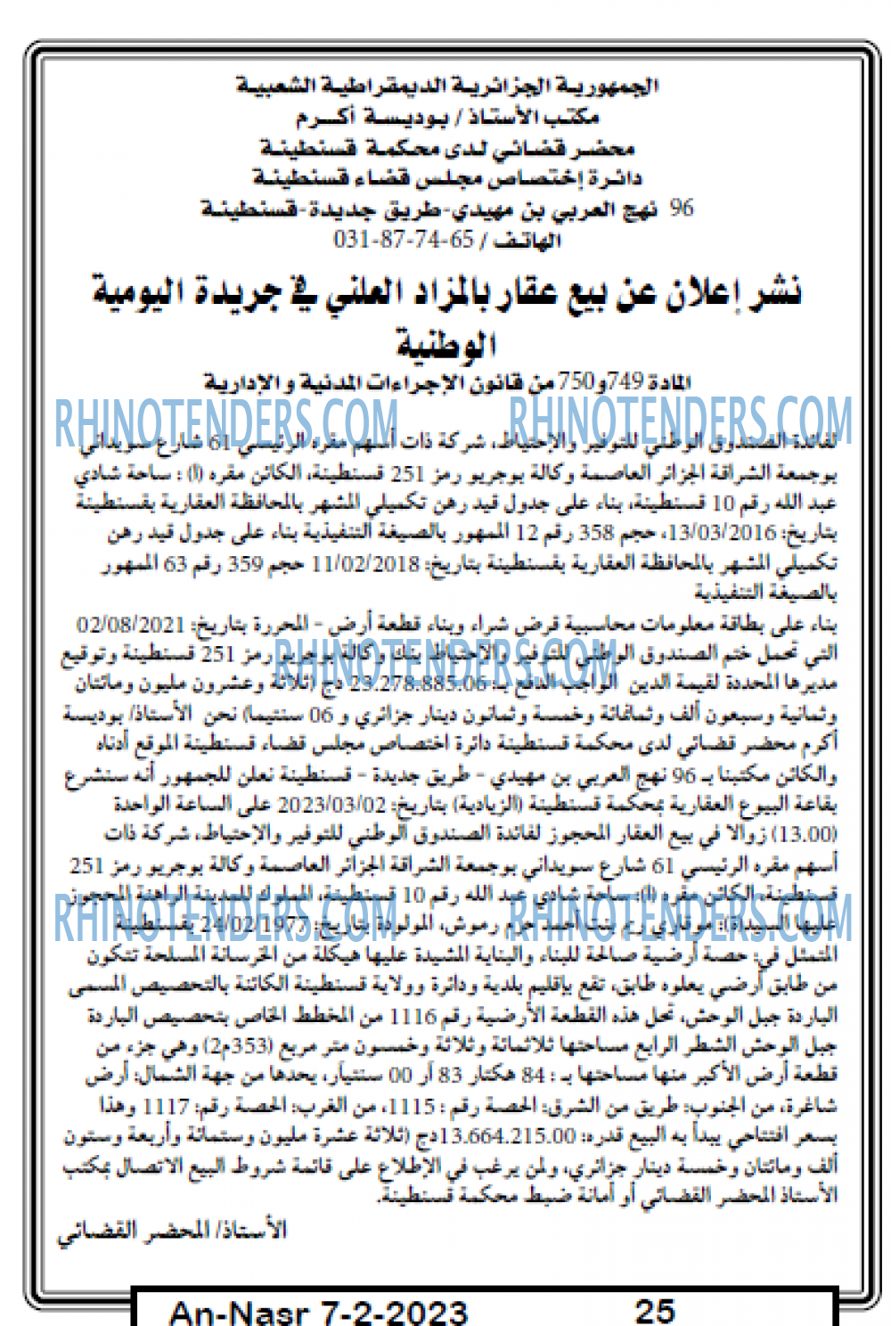 AN-NASR