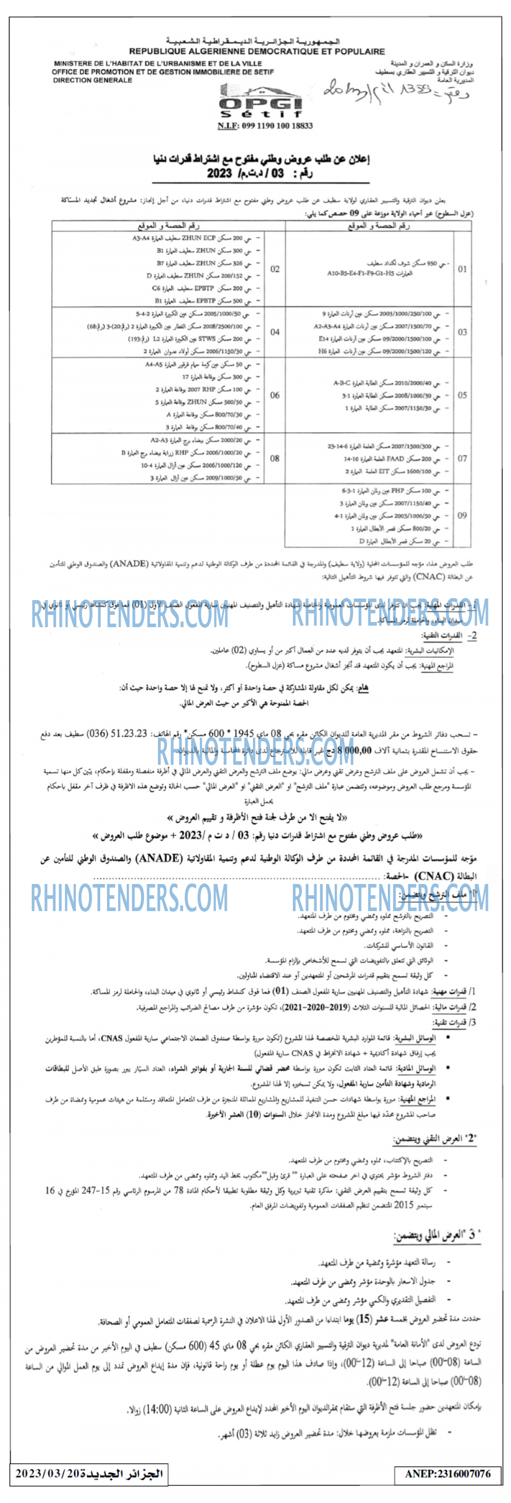 الجزائر الجديدة