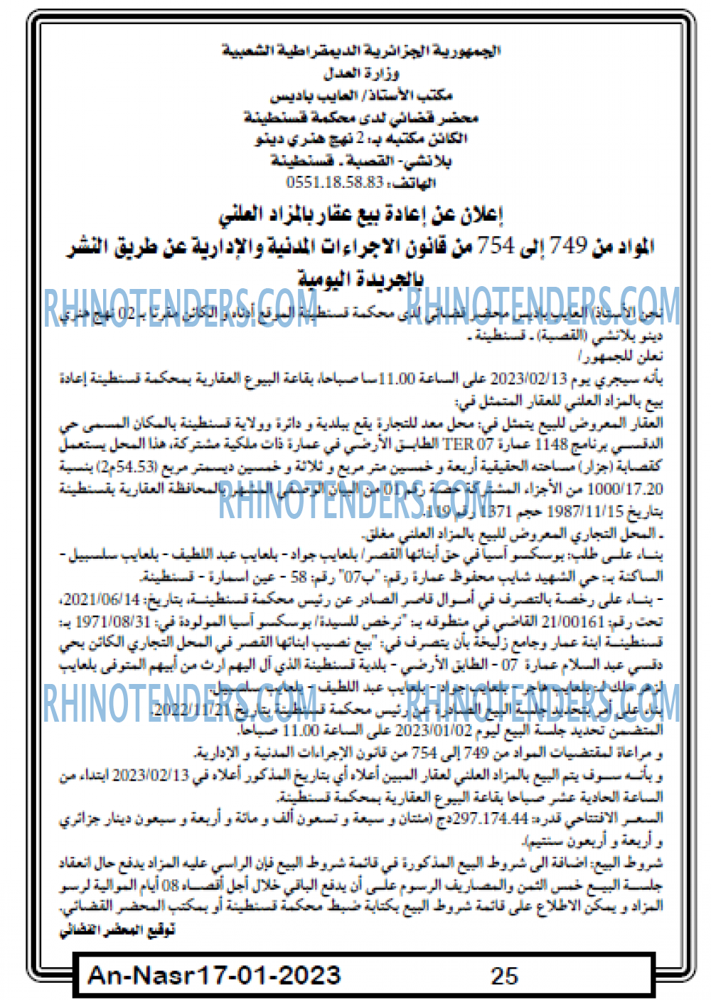 AN-NASR