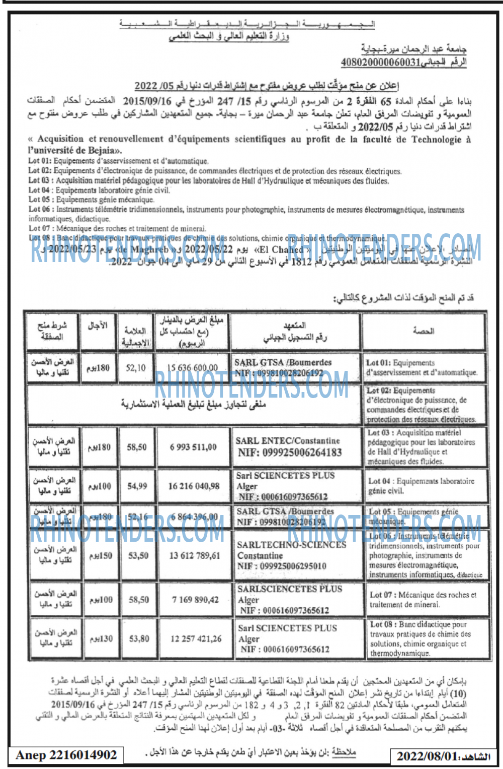 EL CHAHID