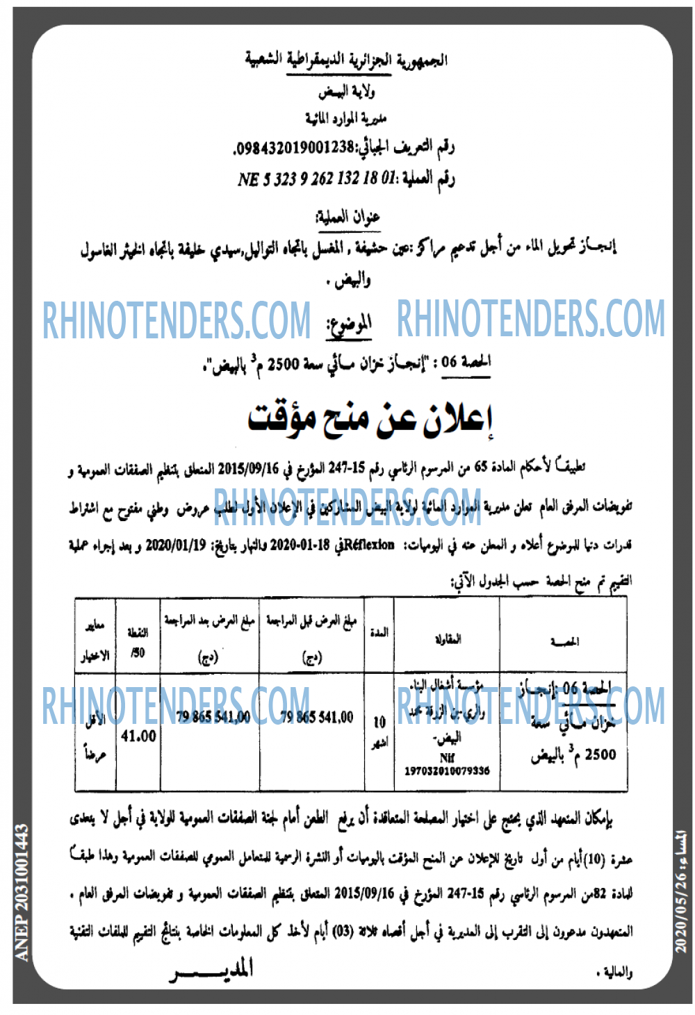المساء