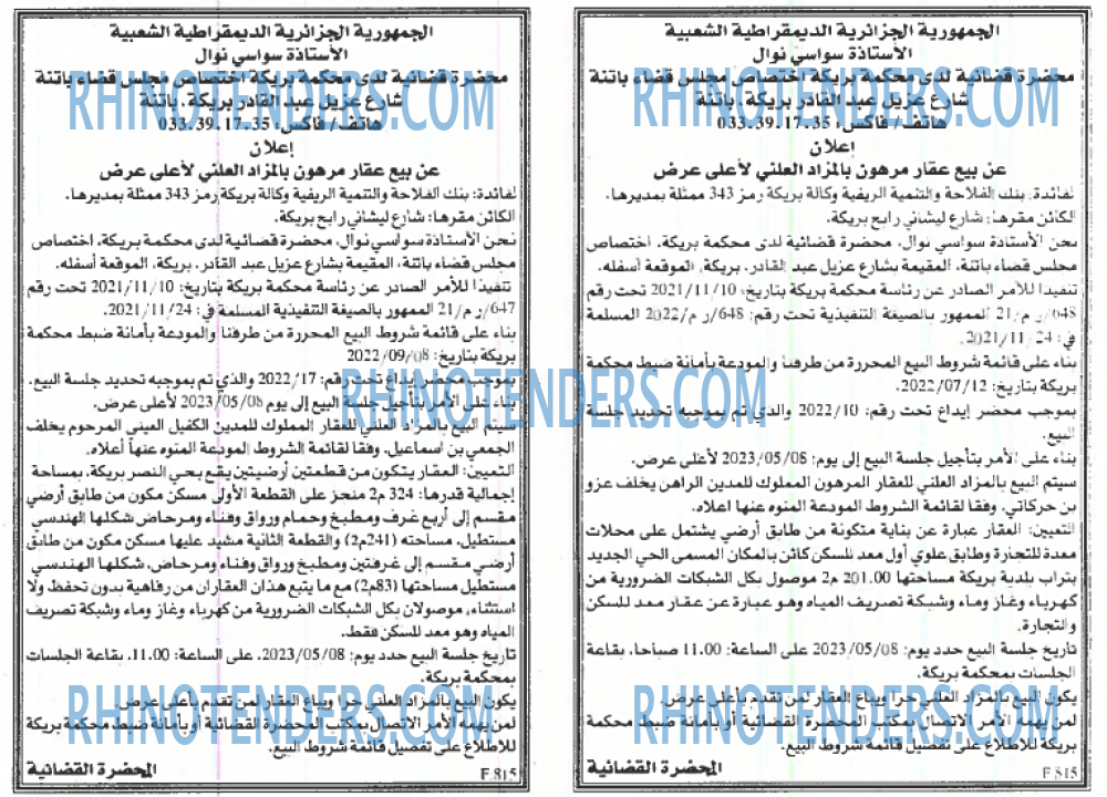EL KHABAR