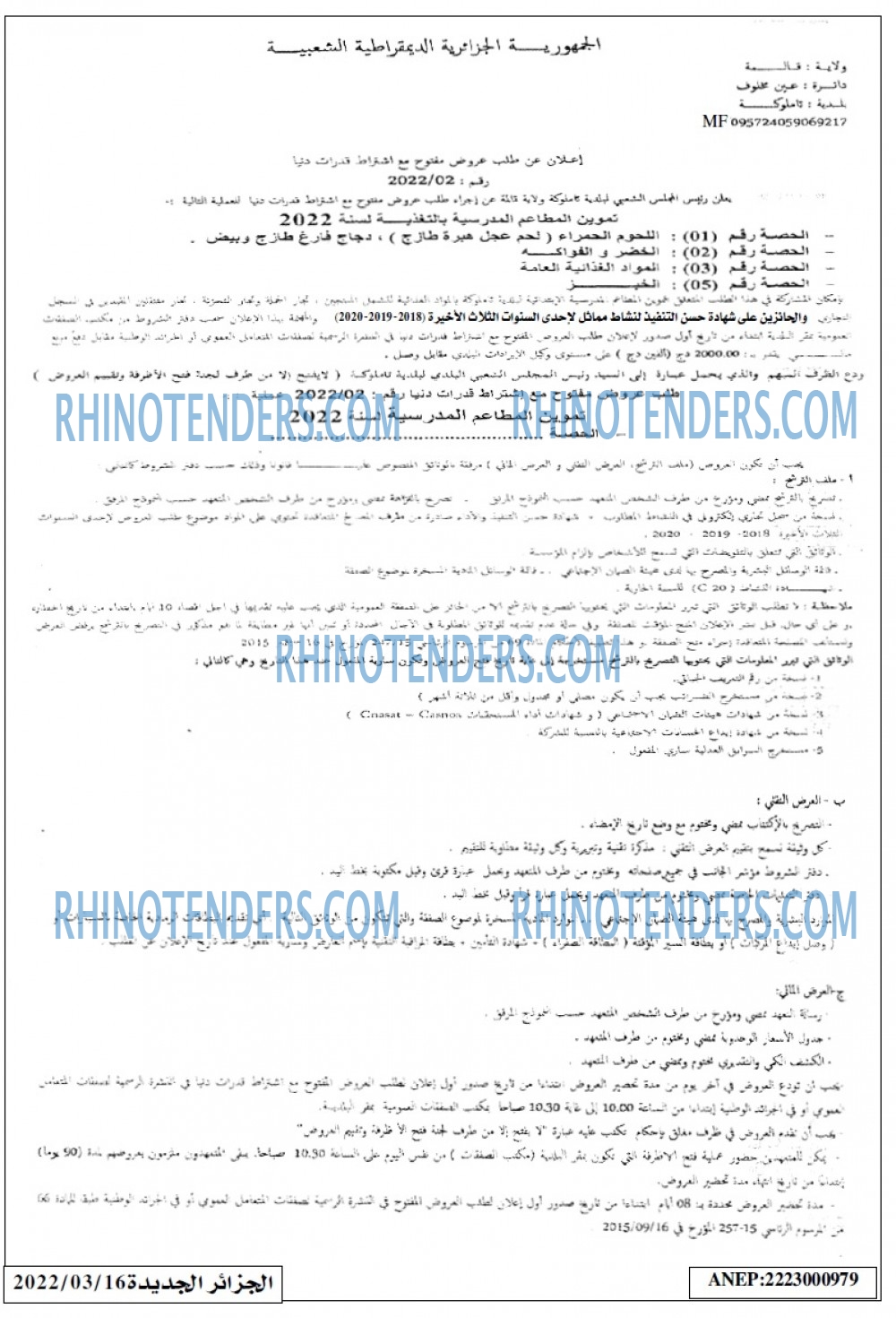 الجزائر الجديدة