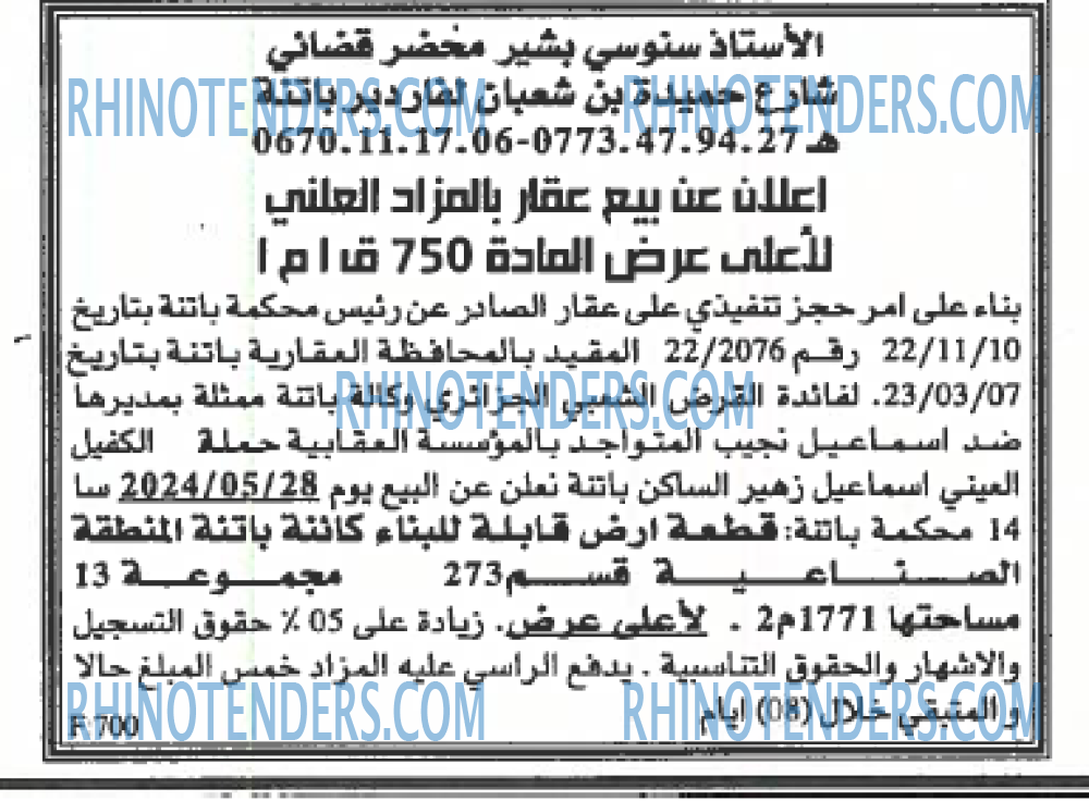 EL KHABAR