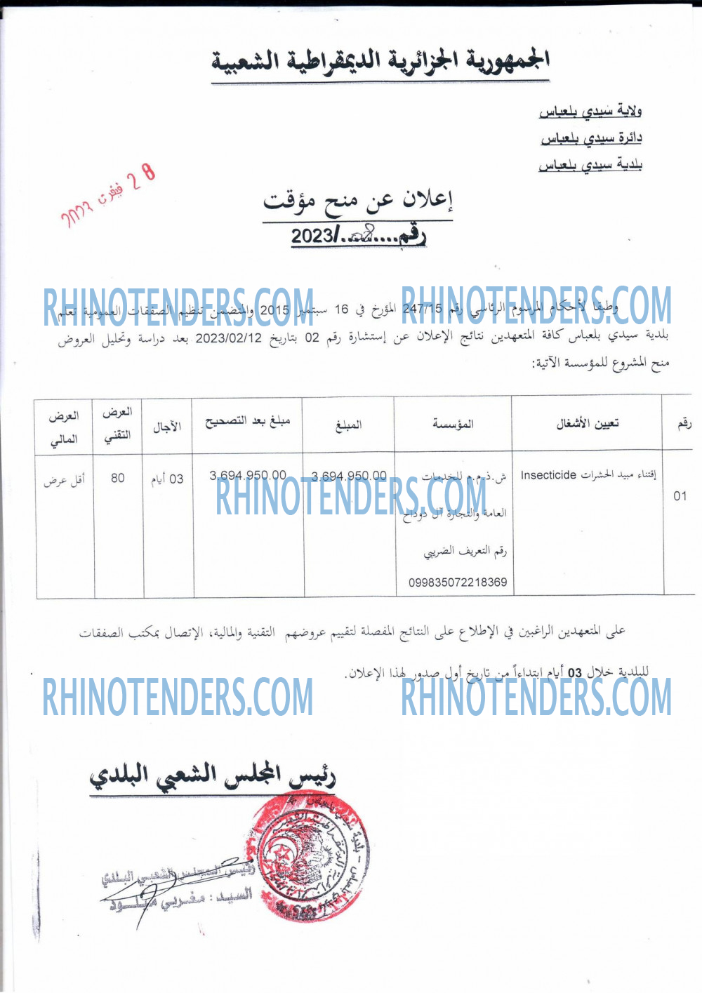 Rhinotenders