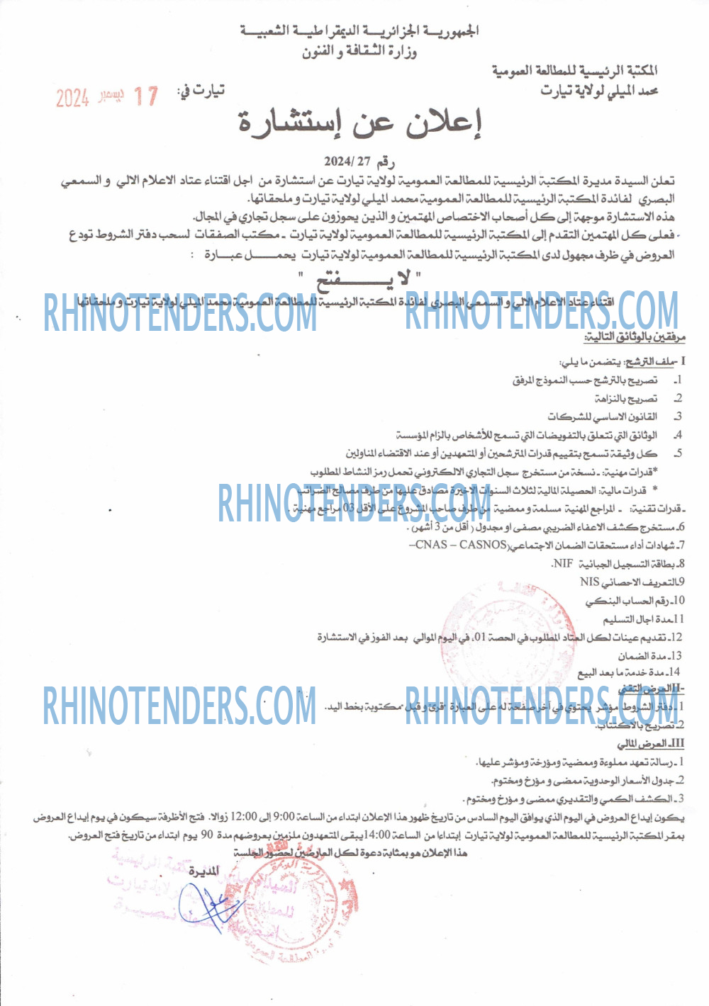 Rhinotenders