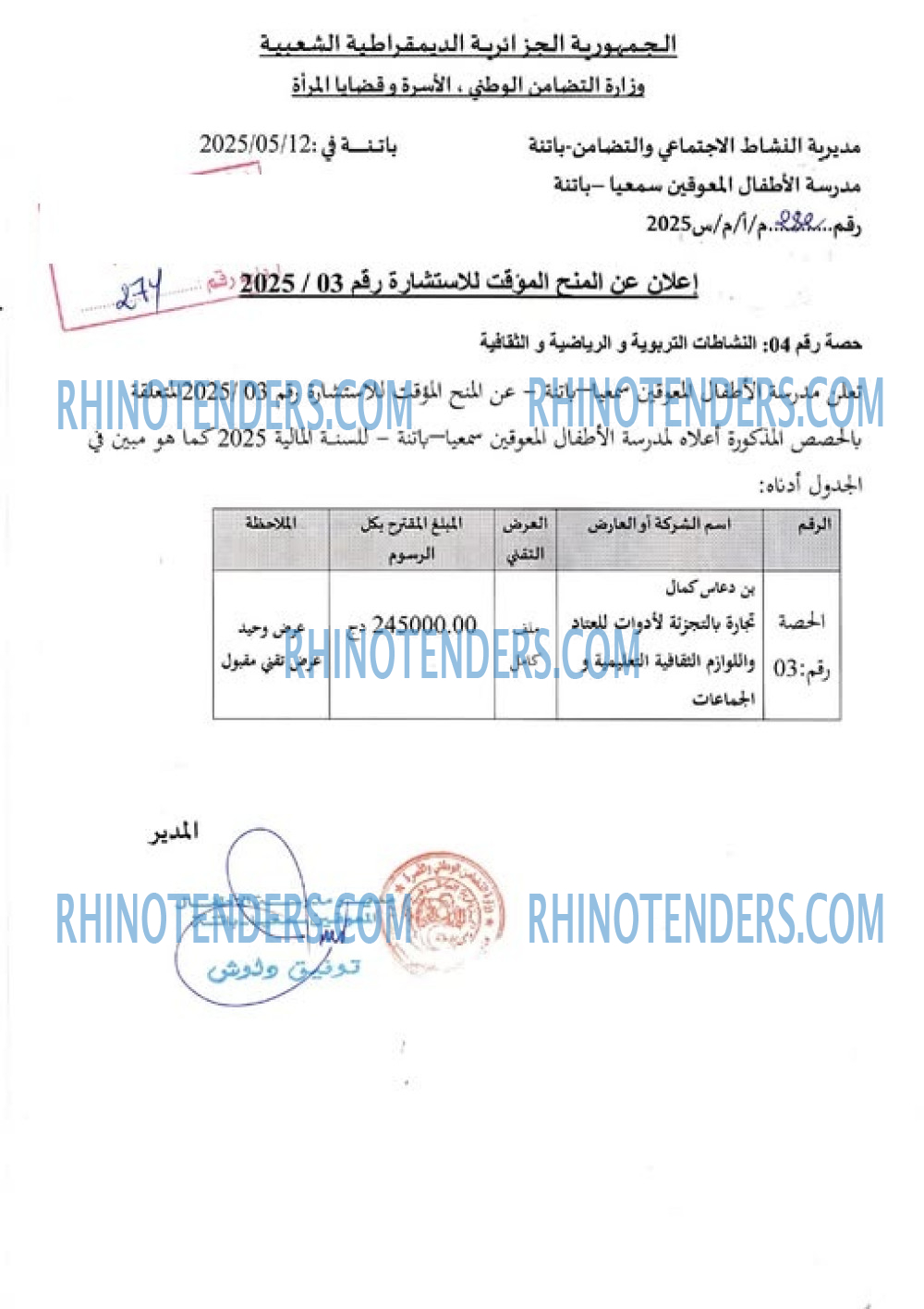 Rhinotenders