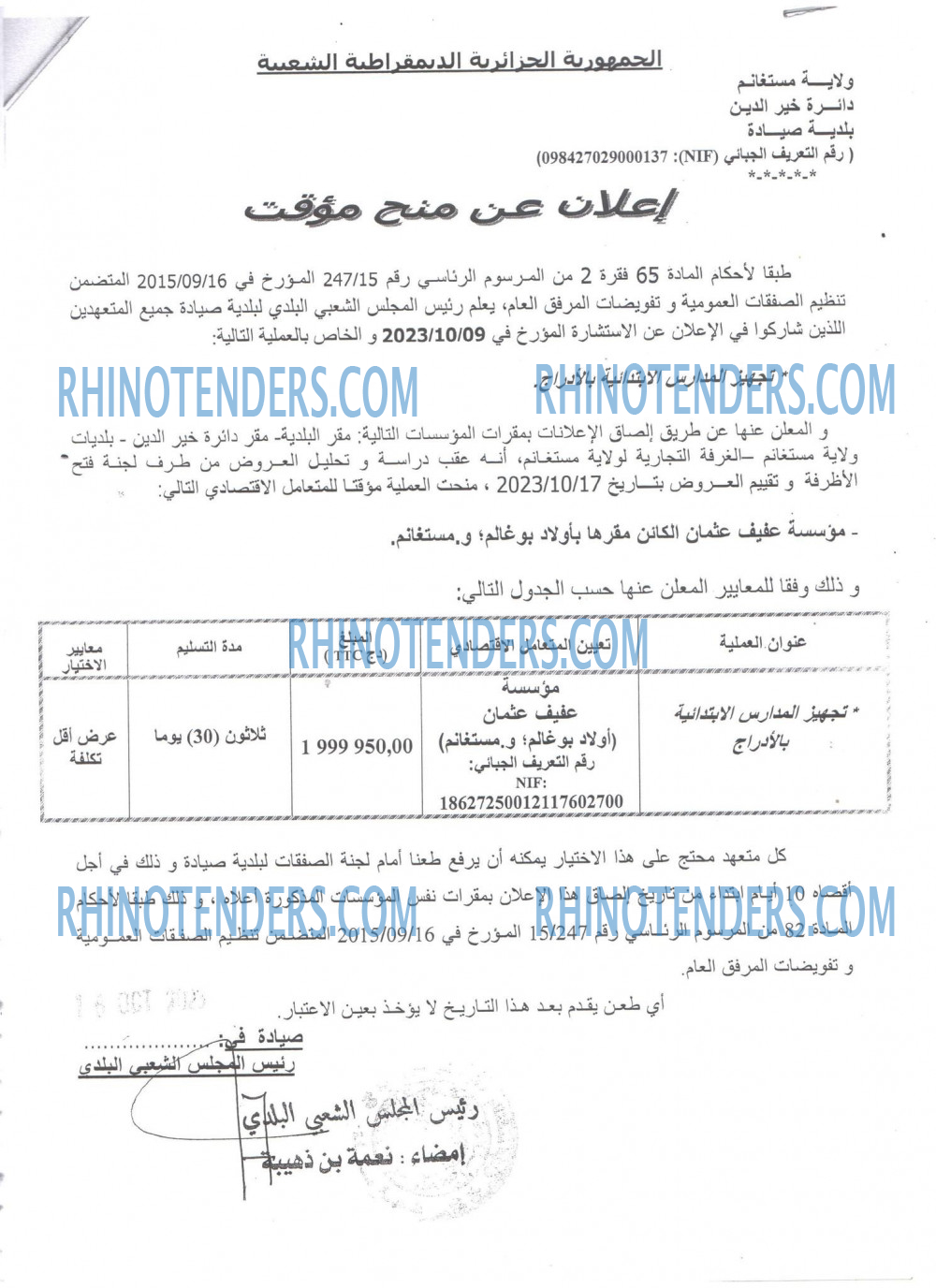 Rhinotenders