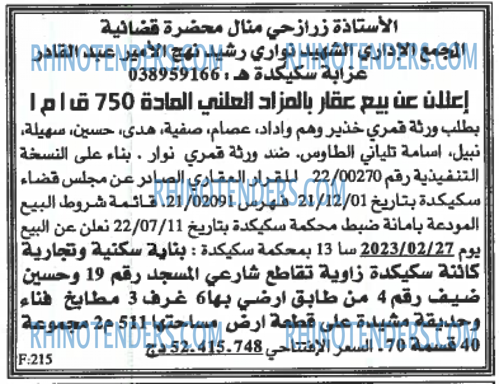 EL KHABAR