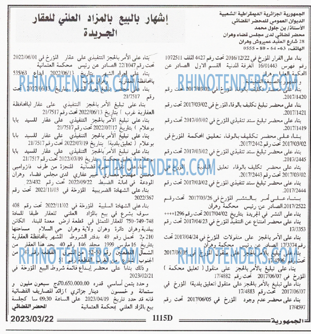 الجمهورية