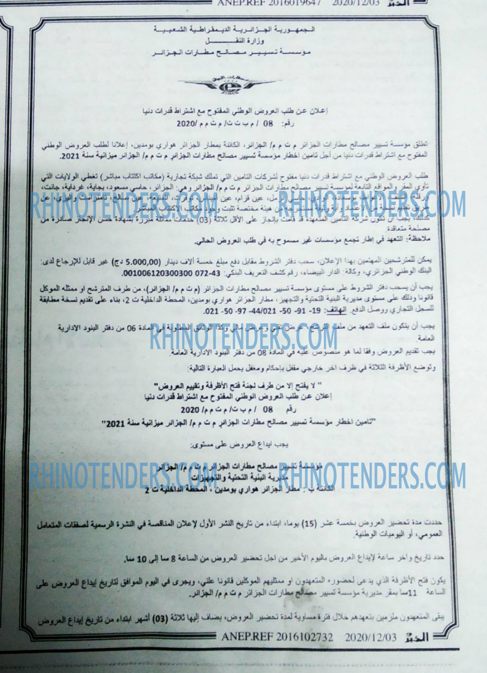 EL KHABAR