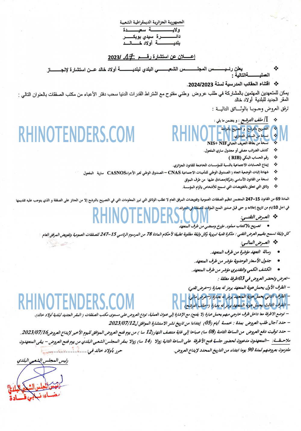 Rhinotenders