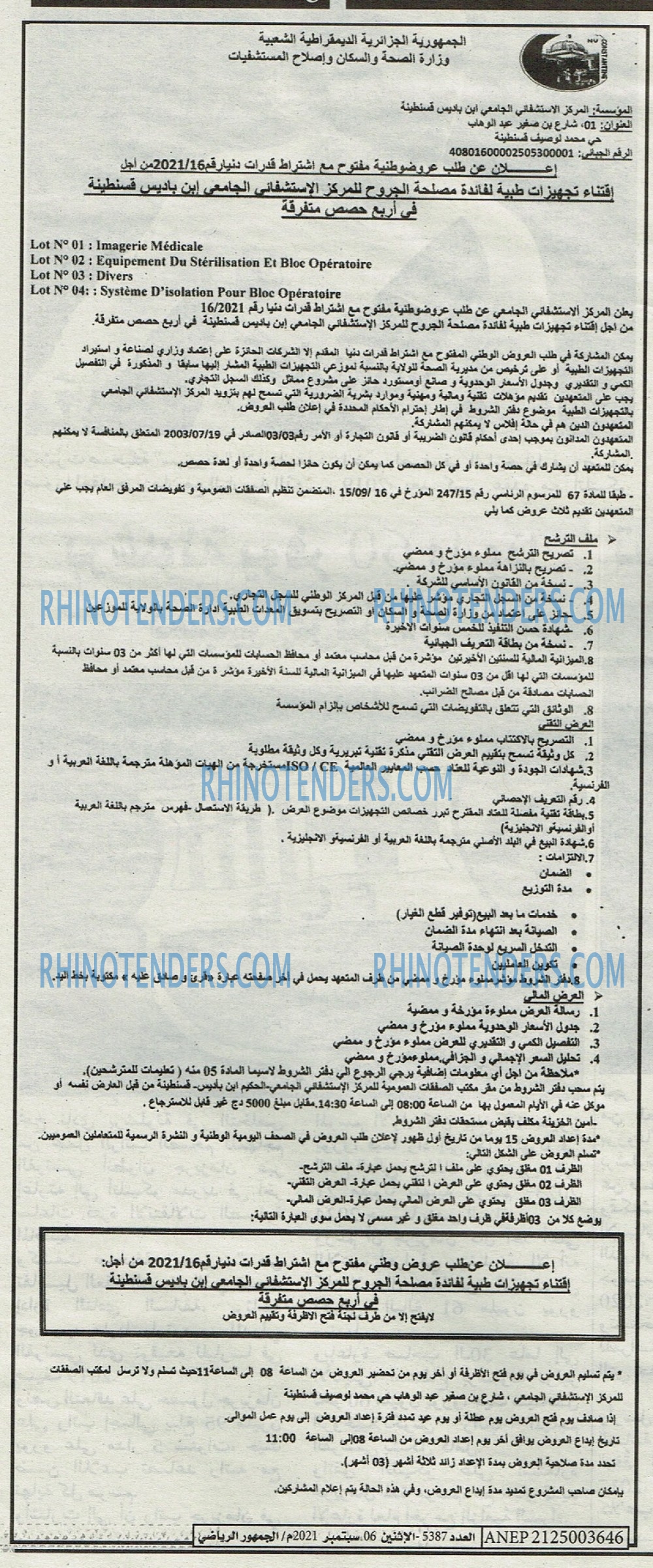 EL JOUMHOUR RIYADI