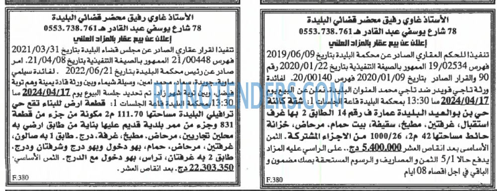 EL KHABAR
