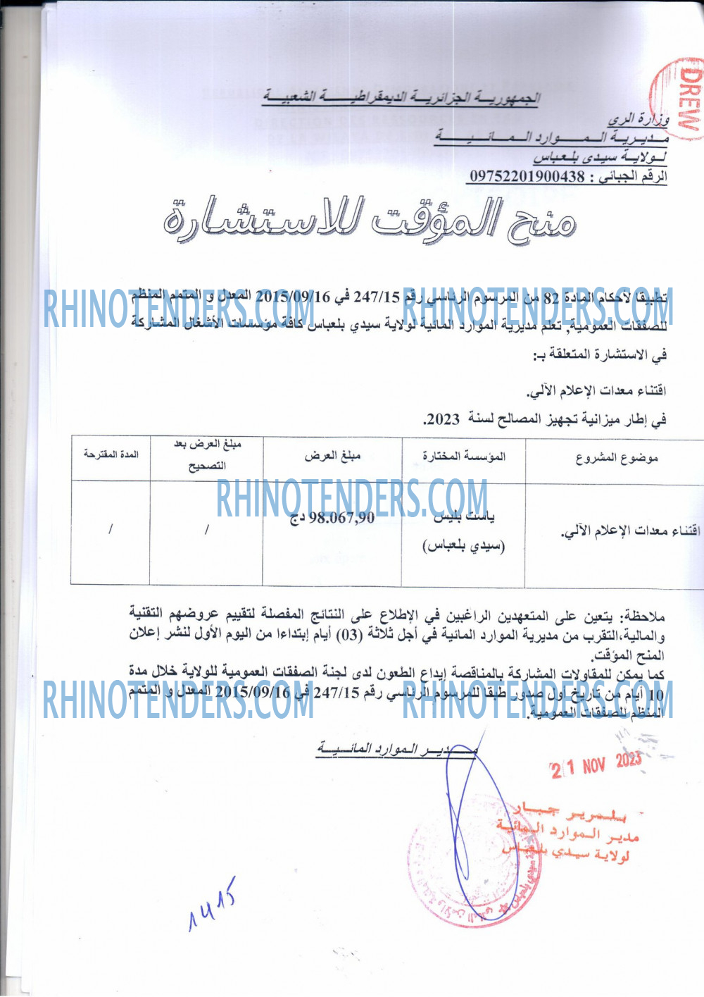 Rhinotenders