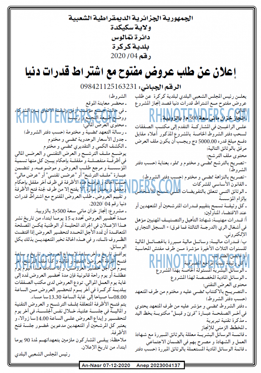 AN-NASR