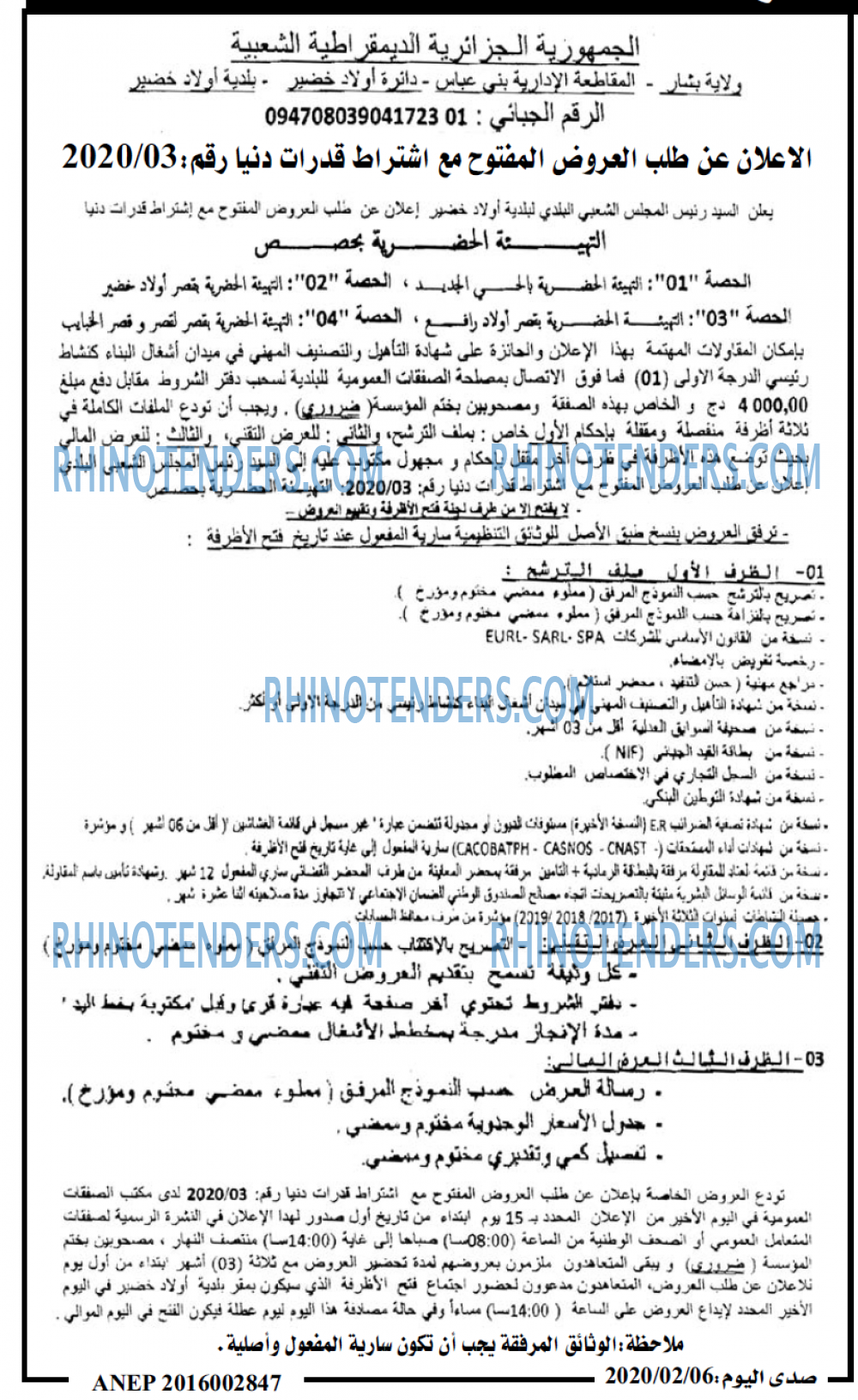صدى اليوم