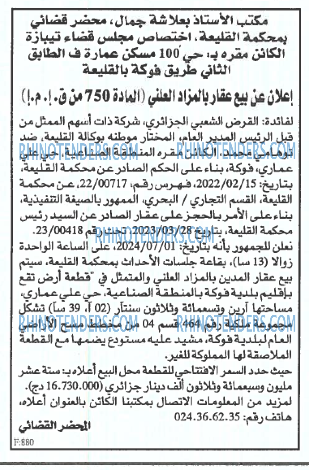 EL KHABAR