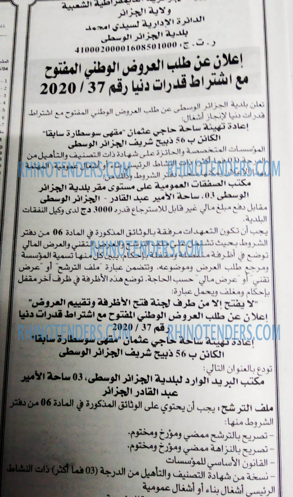 EL KHABAR
