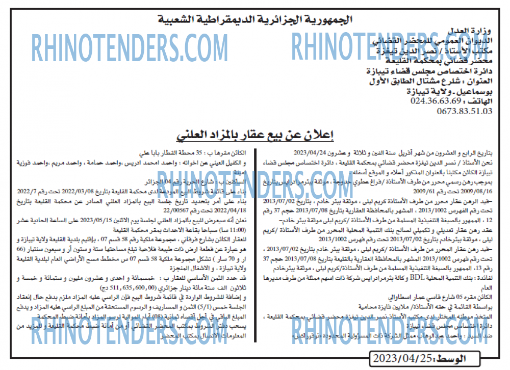 AL WASAT