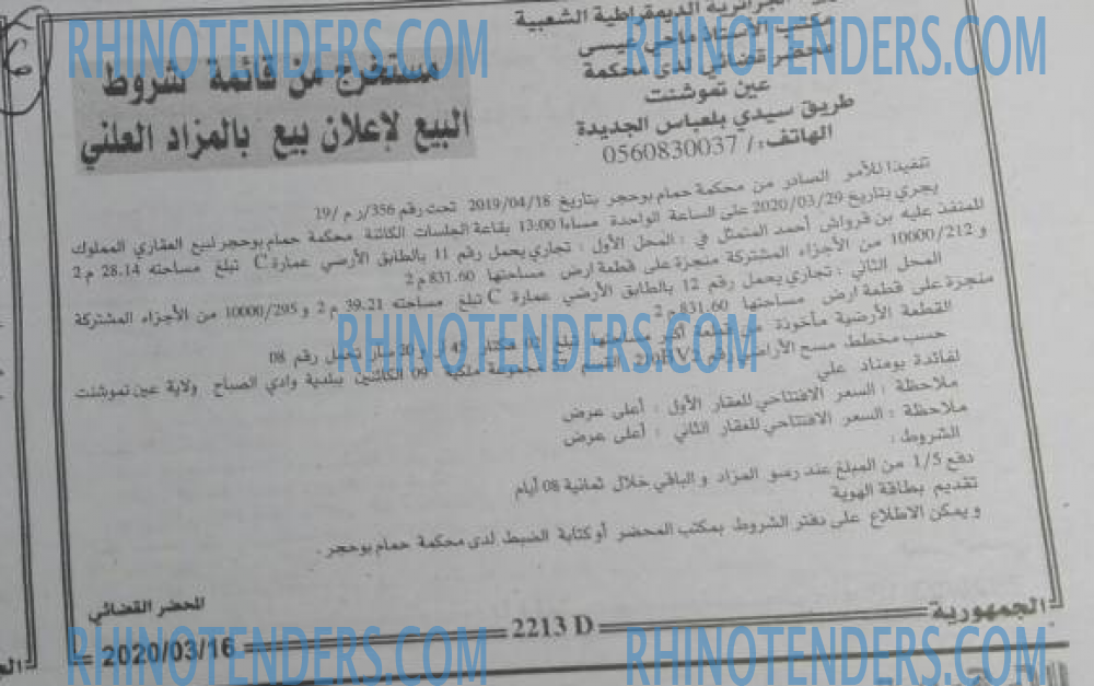 الجمهورية