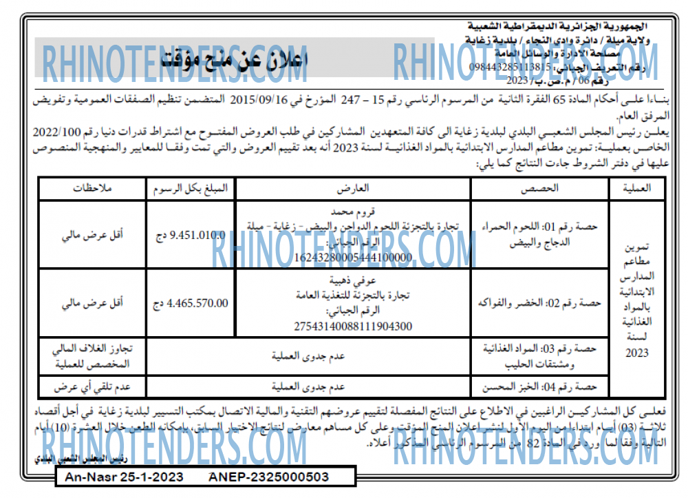 AN-NASR