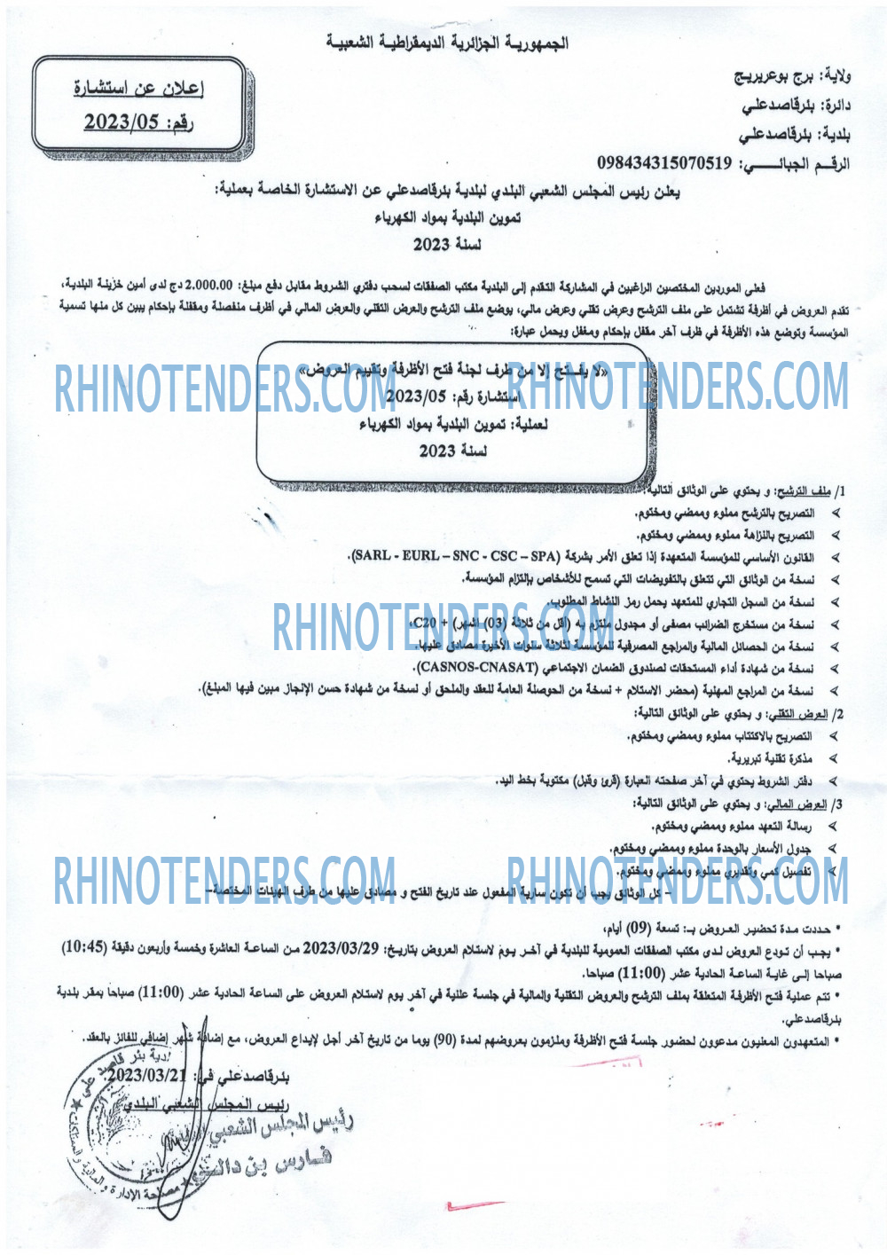 Rhinotenders