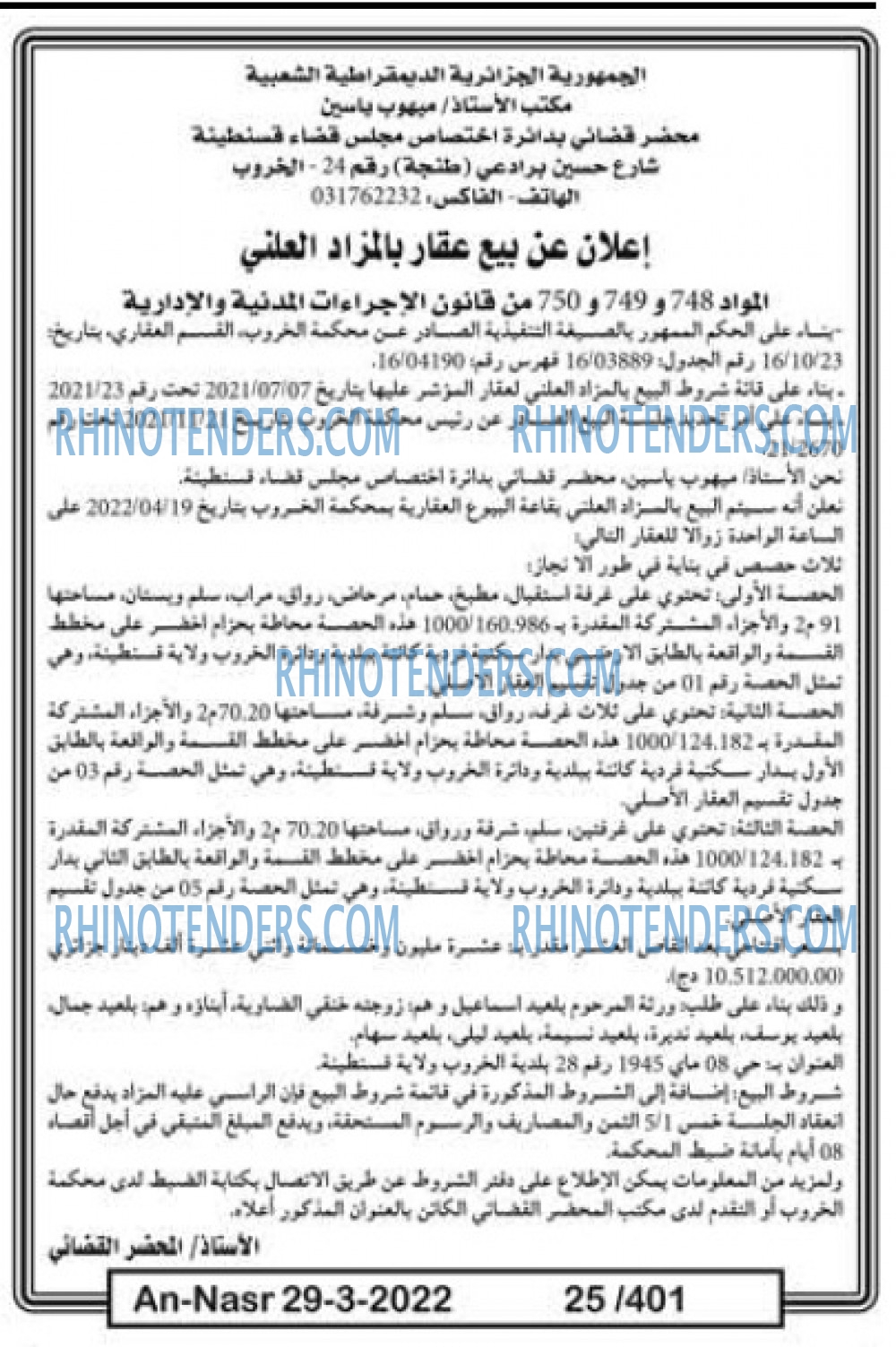 AN-NASR