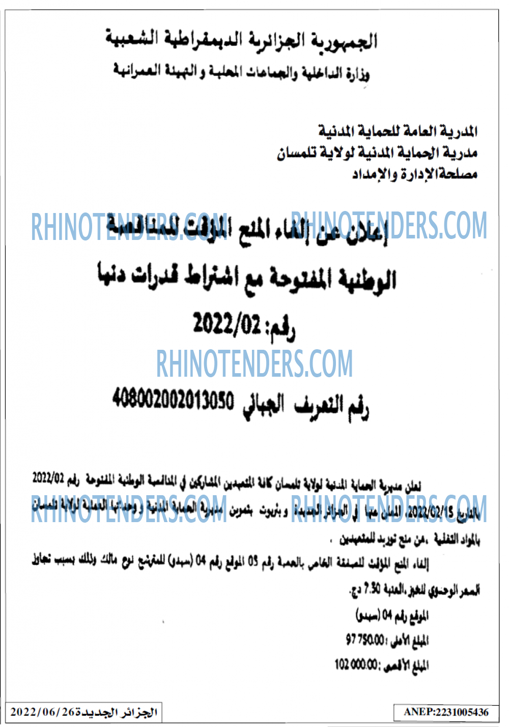 الجزائر الجديدة