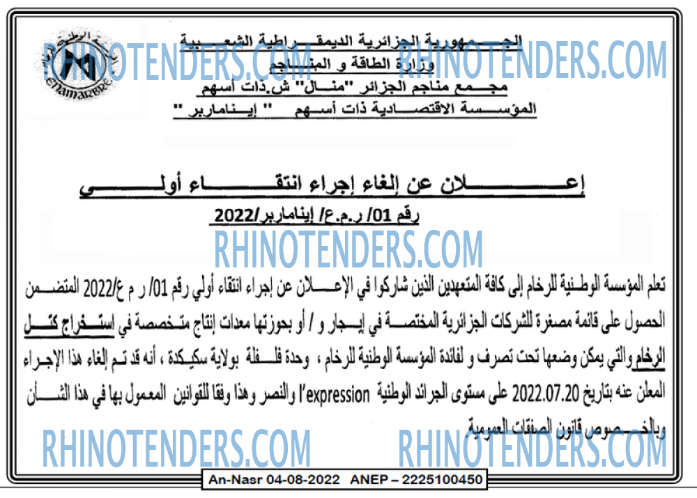 AN-NASR