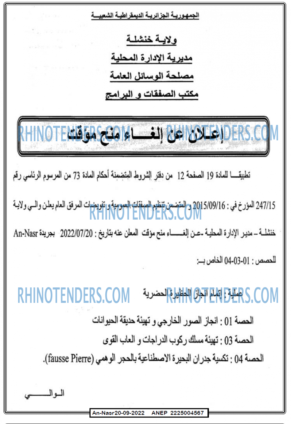 AN-NASR