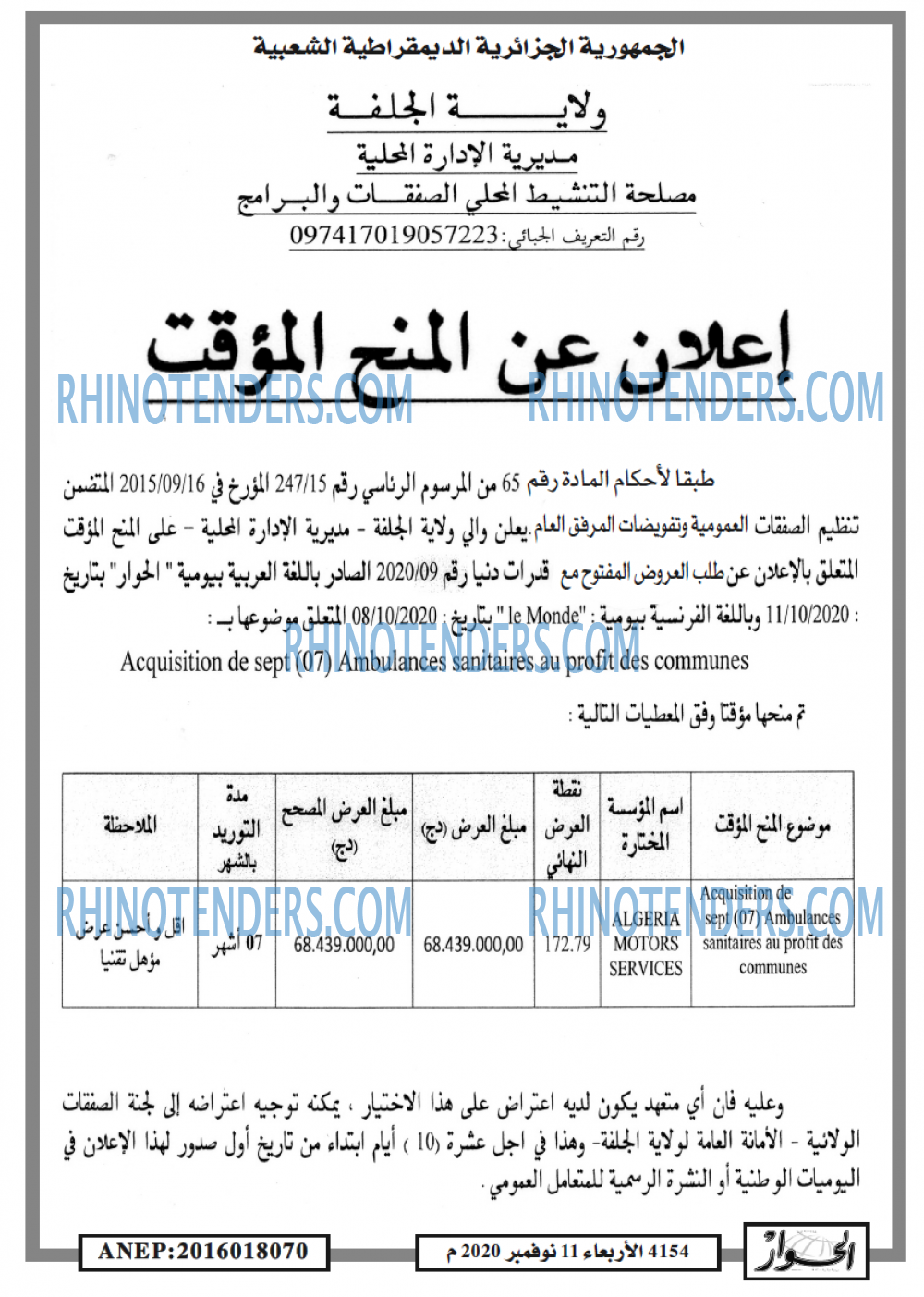 الحوار