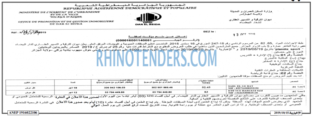 الاخبارية