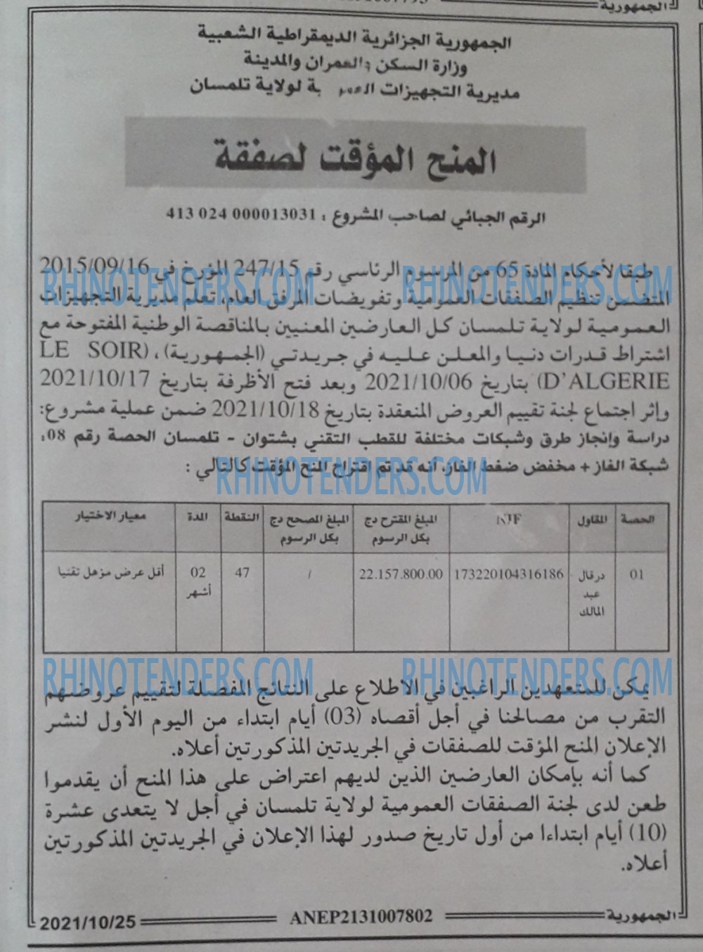 الجمهورية