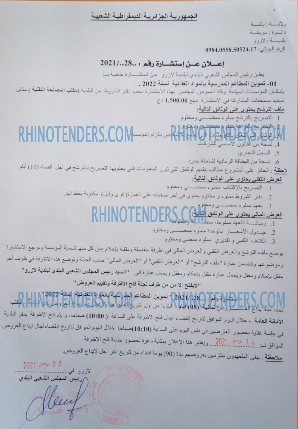 Rhinotenders
