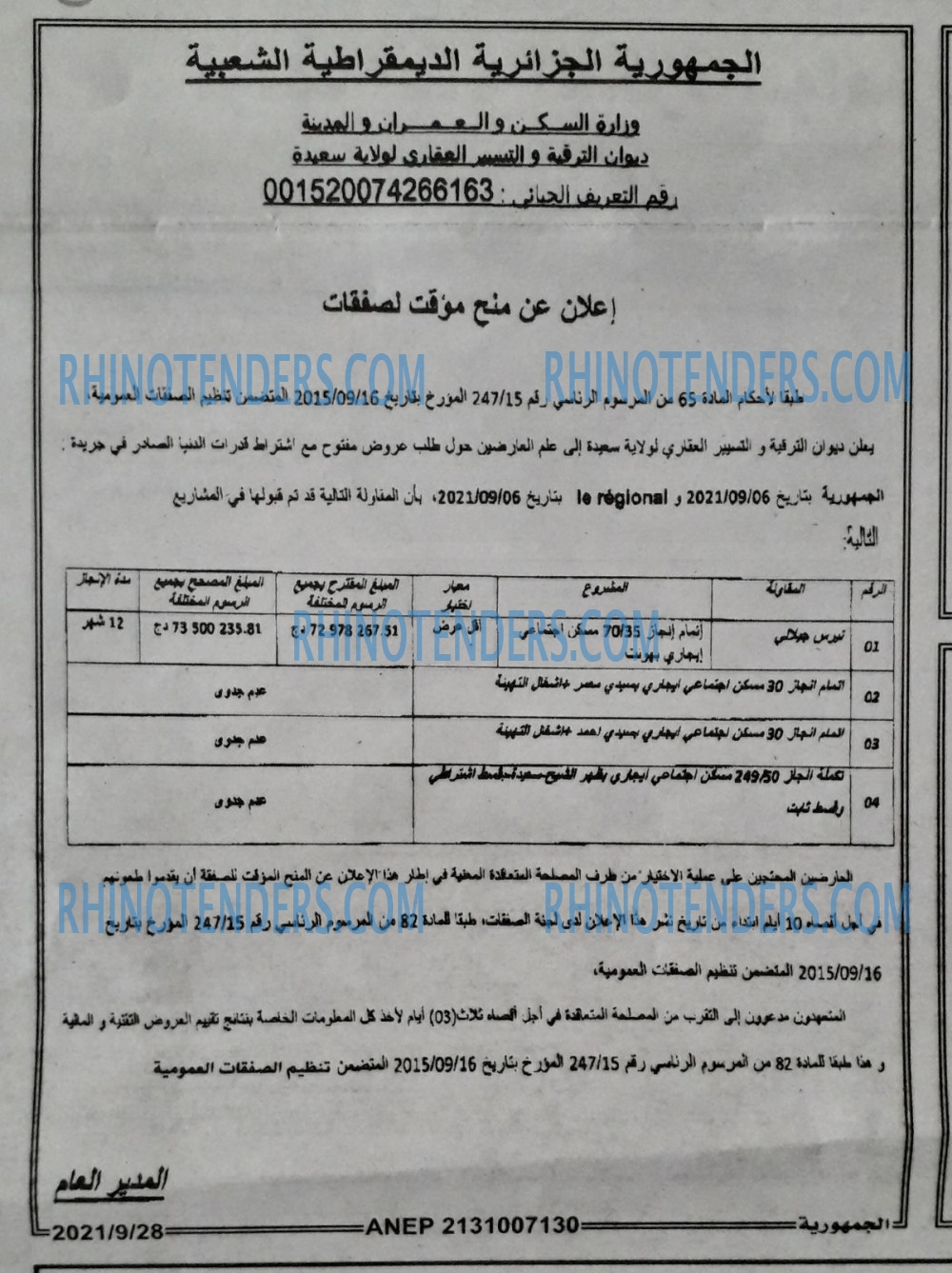 الجمهورية