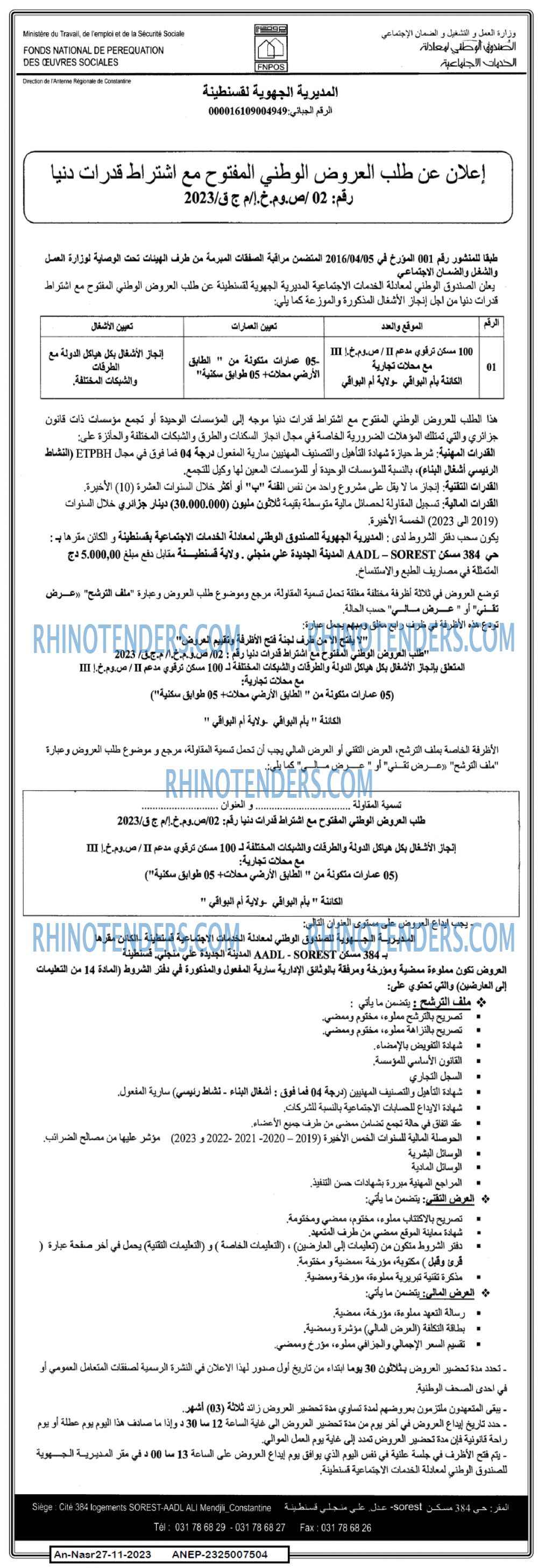 AN-NASR