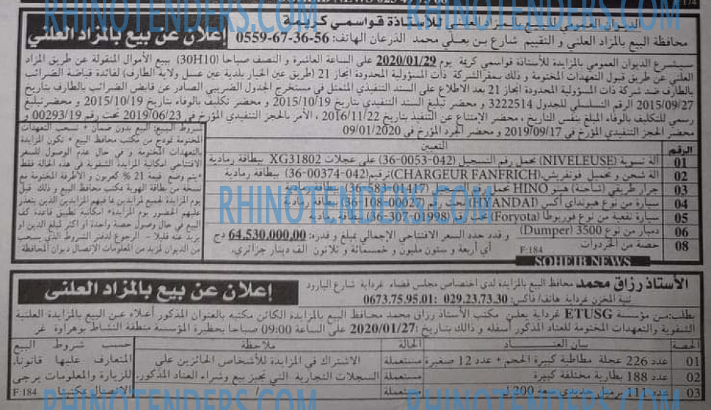 EL KHABAR